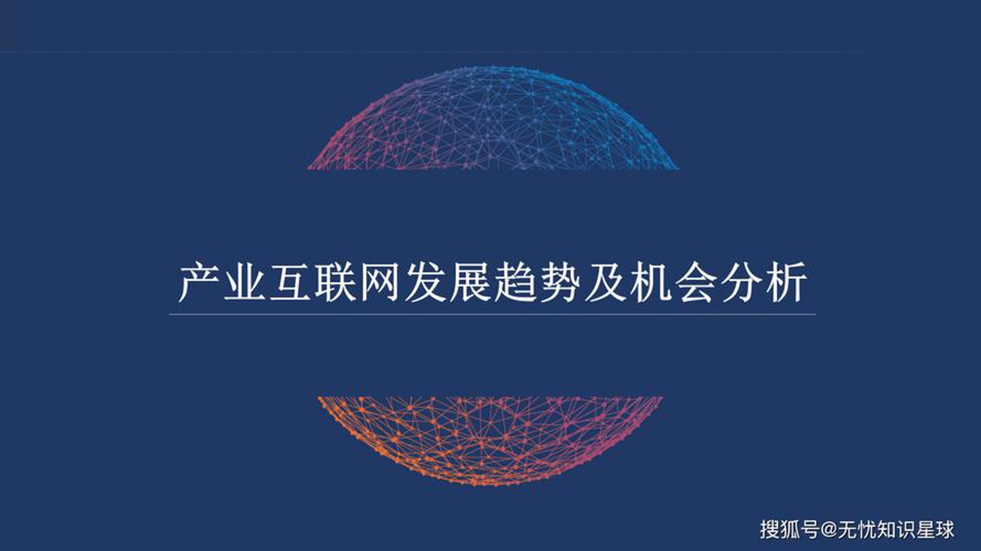 皓申网络科技